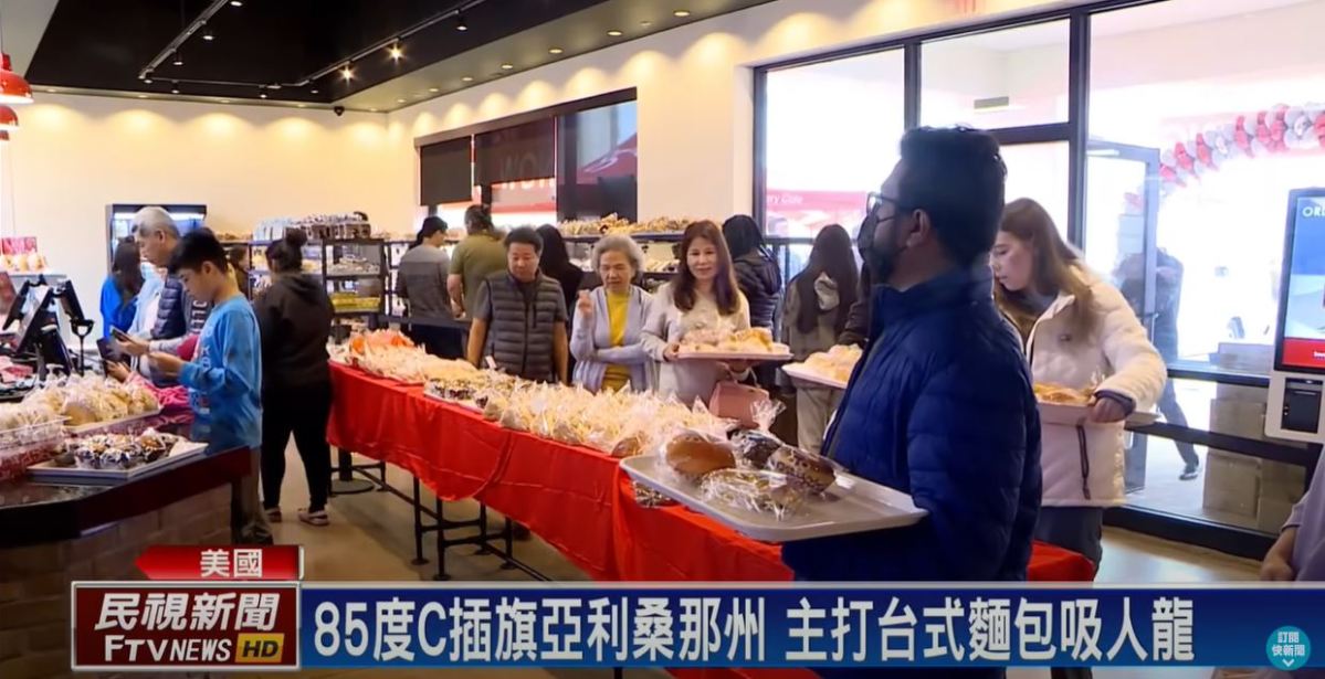 直擊亞利桑那州85度C門市　台積電發威？美國排隊人龍超誇張